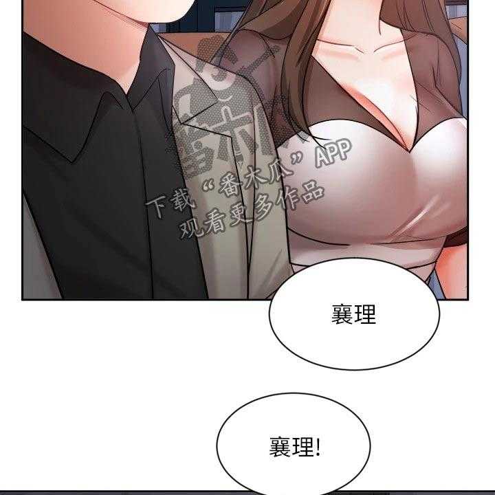 《业绩冠军》漫画最新章节第55话 55_走神免费下拉式在线观看章节第【30】张图片