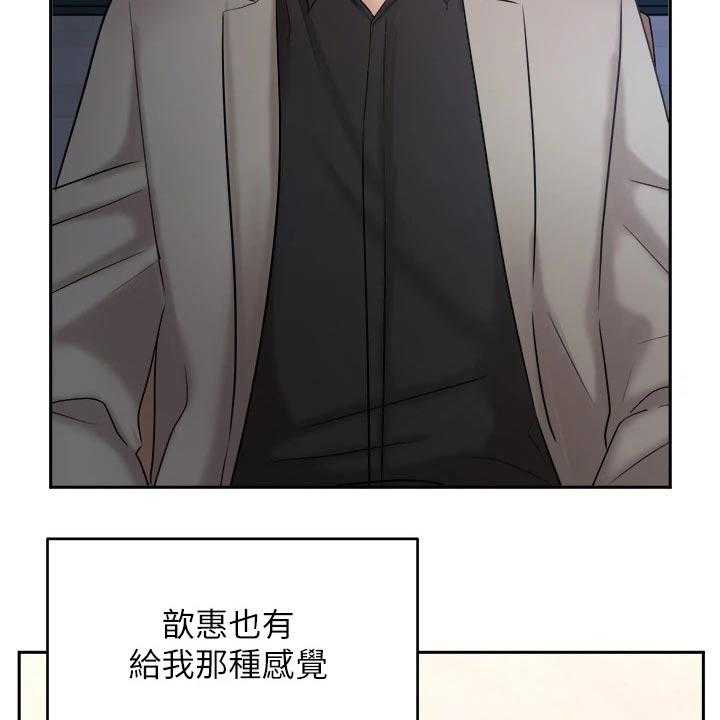 《业绩冠军》漫画最新章节第55话 55_走神免费下拉式在线观看章节第【7】张图片