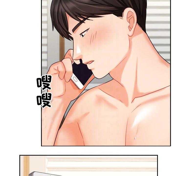 《业绩冠军》漫画最新章节第55话 55_走神免费下拉式在线观看章节第【47】张图片