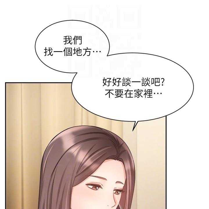 《业绩冠军》漫画最新章节第55话 55_走神免费下拉式在线观看章节第【50】张图片