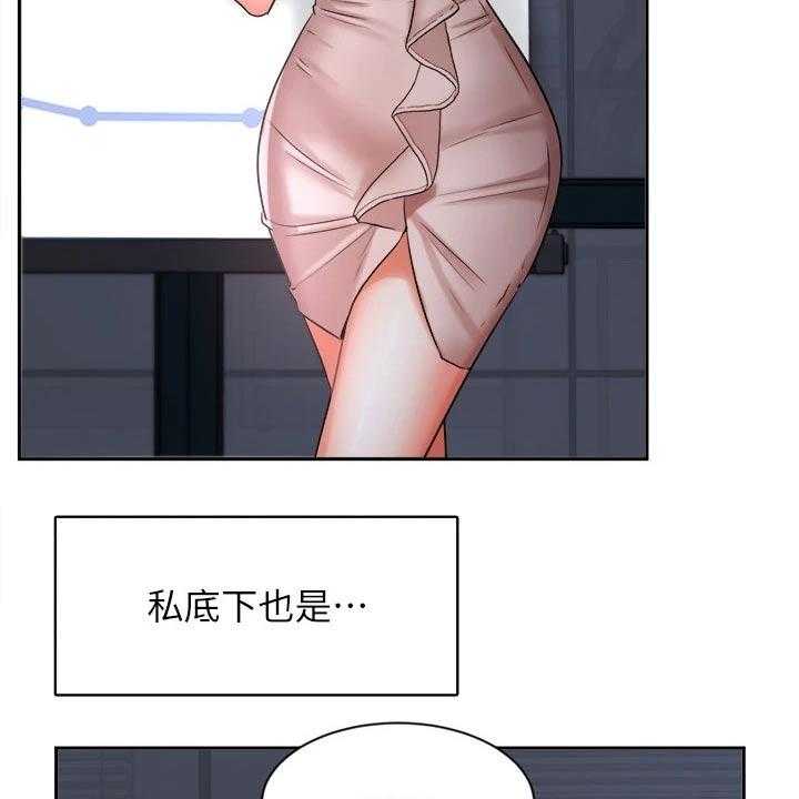 《业绩冠军》漫画最新章节第55话 55_走神免费下拉式在线观看章节第【9】张图片