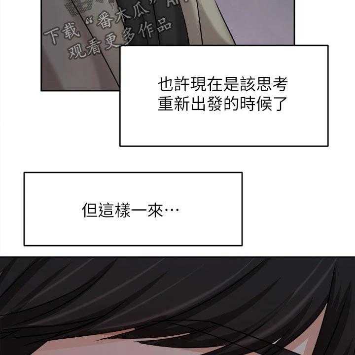 《业绩冠军》漫画最新章节第55话 55_走神免费下拉式在线观看章节第【2】张图片