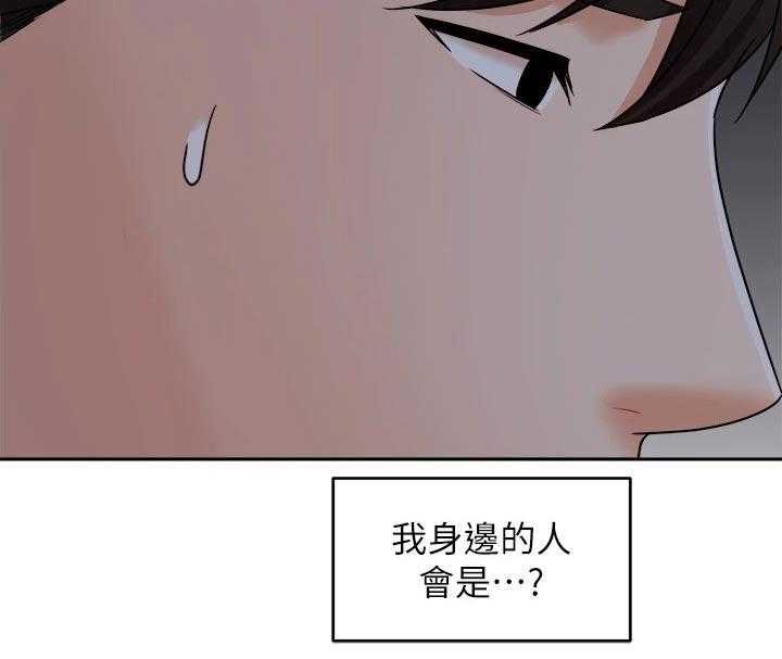 《业绩冠军》漫画最新章节第55话 55_走神免费下拉式在线观看章节第【1】张图片