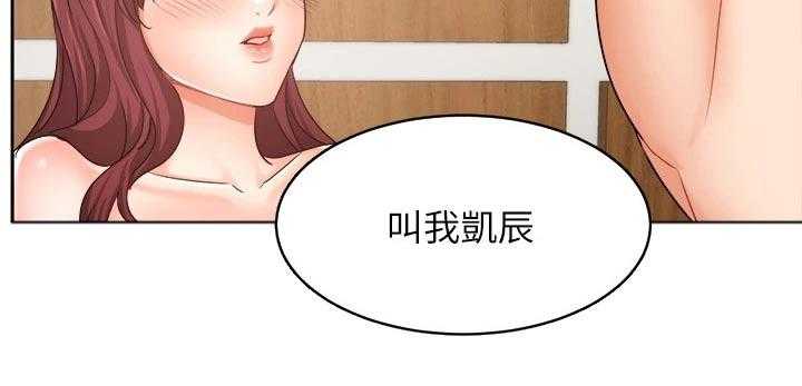 《业绩冠军》漫画最新章节第54话 54_来电免费下拉式在线观看章节第【14】张图片