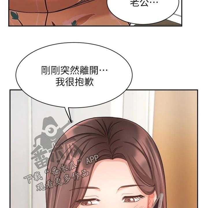 《业绩冠军》漫画最新章节第54话 54_来电免费下拉式在线观看章节第【5】张图片