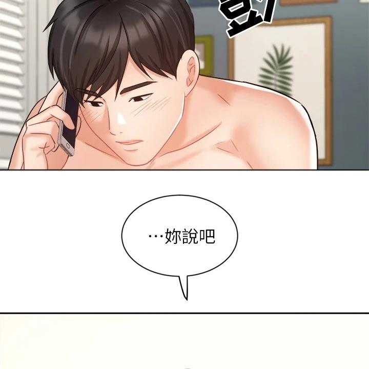 《业绩冠军》漫画最新章节第54话 54_来电免费下拉式在线观看章节第【2】张图片