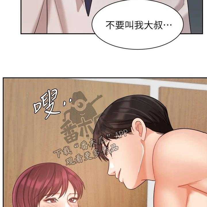 《业绩冠军》漫画最新章节第54话 54_来电免费下拉式在线观看章节第【15】张图片