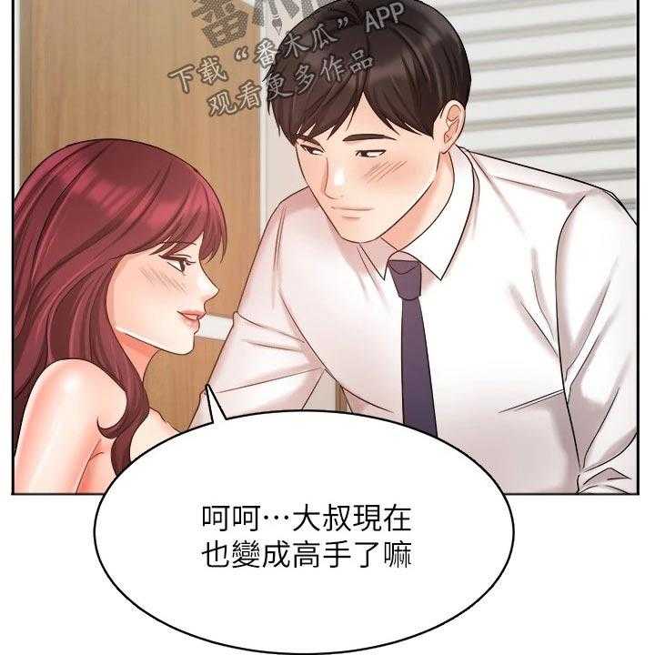 《业绩冠军》漫画最新章节第54话 54_来电免费下拉式在线观看章节第【19】张图片