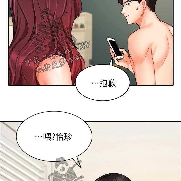 《业绩冠军》漫画最新章节第54话 54_来电免费下拉式在线观看章节第【8】张图片