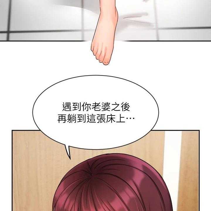 《业绩冠军》漫画最新章节第54话 54_来电免费下拉式在线观看章节第【24】张图片