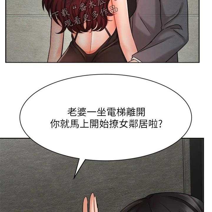 《业绩冠军》漫画最新章节第54话 54_来电免费下拉式在线观看章节第【44】张图片