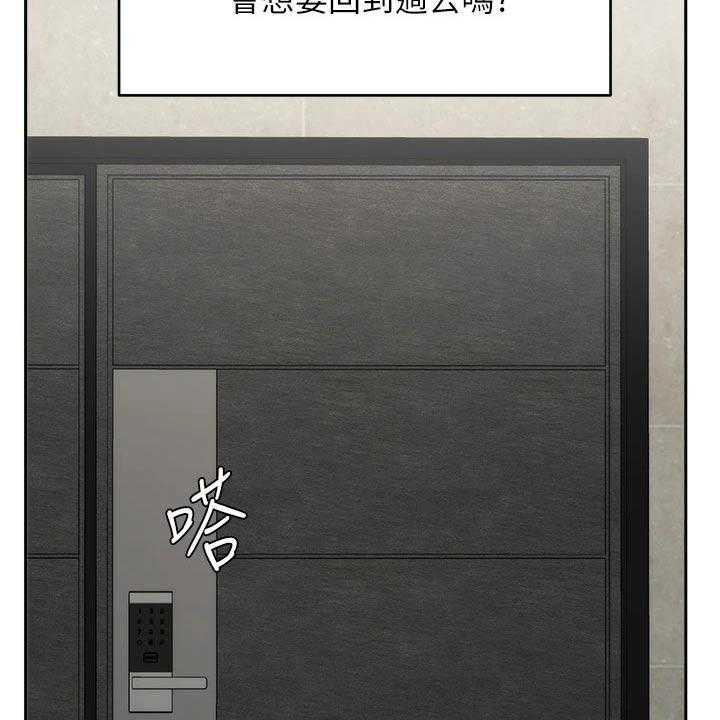 《业绩冠军》漫画最新章节第54话 54_来电免费下拉式在线观看章节第【28】张图片