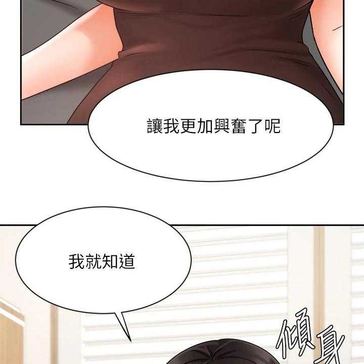 《业绩冠军》漫画最新章节第54话 54_来电免费下拉式在线观看章节第【22】张图片