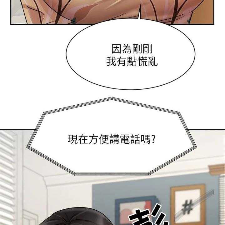 《业绩冠军》漫画最新章节第54话 54_来电免费下拉式在线观看章节第【3】张图片