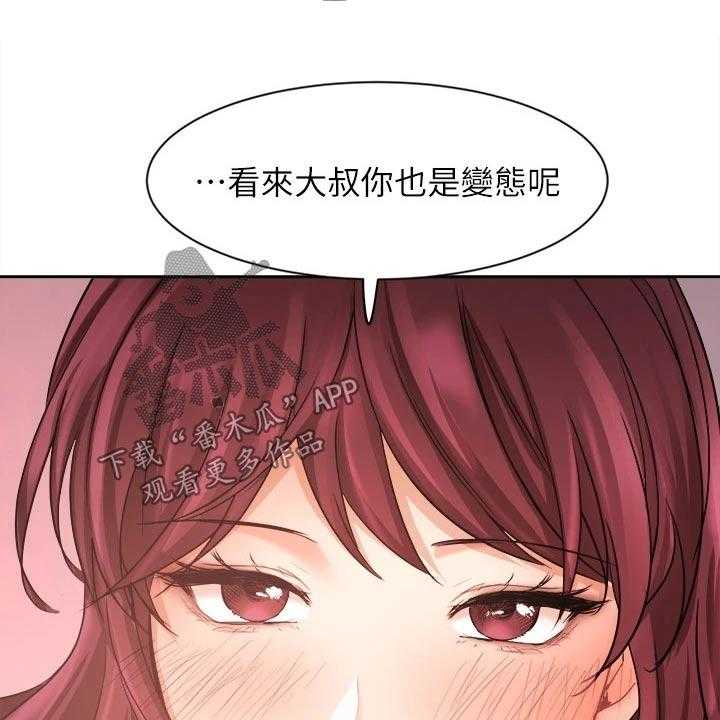 《业绩冠军》漫画最新章节第54话 54_来电免费下拉式在线观看章节第【18】张图片