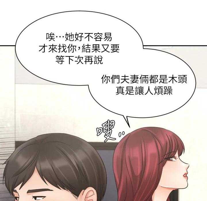 《业绩冠军》漫画最新章节第53话 53_留住免费下拉式在线观看章节第【40】张图片