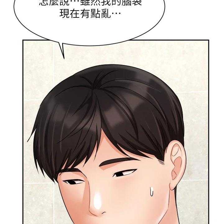 《业绩冠军》漫画最新章节第53话 53_留住免费下拉式在线观看章节第【6】张图片