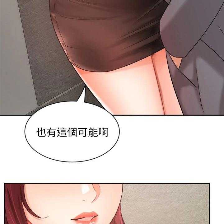 《业绩冠军》漫画最新章节第53话 53_留住免费下拉式在线观看章节第【13】张图片