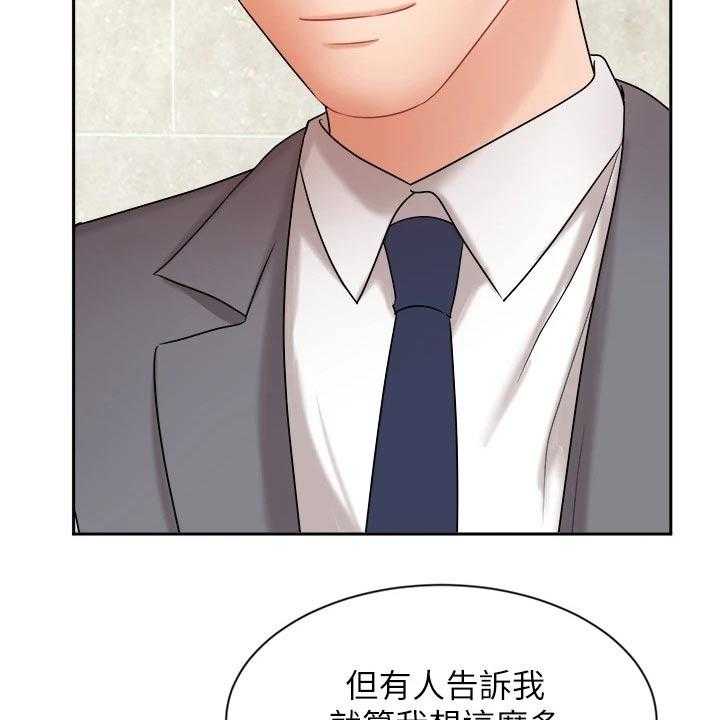 《业绩冠军》漫画最新章节第53话 53_留住免费下拉式在线观看章节第【5】张图片