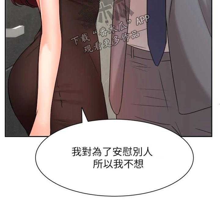 《业绩冠军》漫画最新章节第53话 53_留住免费下拉式在线观看章节第【9】张图片