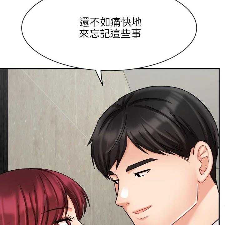 《业绩冠军》漫画最新章节第53话 53_留住免费下拉式在线观看章节第【3】张图片