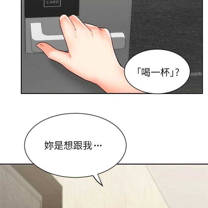 《业绩冠军》漫画最新章节第53话 53_留住免费下拉式在线观看章节第【20】张图片