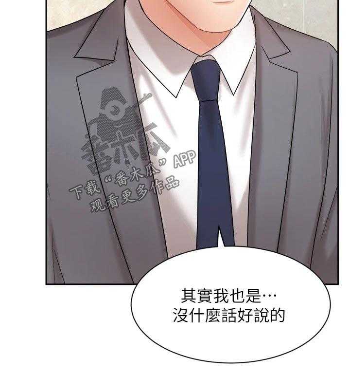 《业绩冠军》漫画最新章节第52话 52_以后再谈免费下拉式在线观看章节第【1】张图片