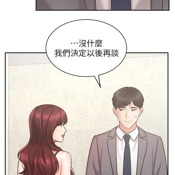 《业绩冠军》漫画最新章节第52话 52_以后再谈免费下拉式在线观看章节第【4】张图片