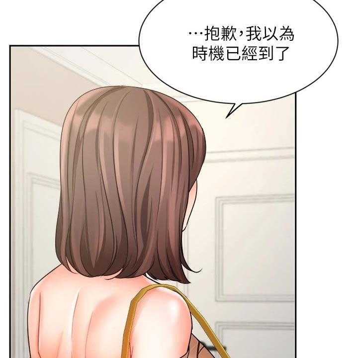 《业绩冠军》漫画最新章节第52话 52_以后再谈免费下拉式在线观看章节第【25】张图片