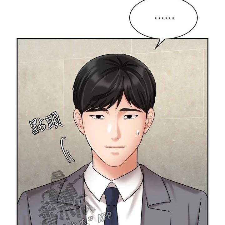 《业绩冠军》漫画最新章节第52话 52_以后再谈免费下拉式在线观看章节第【17】张图片