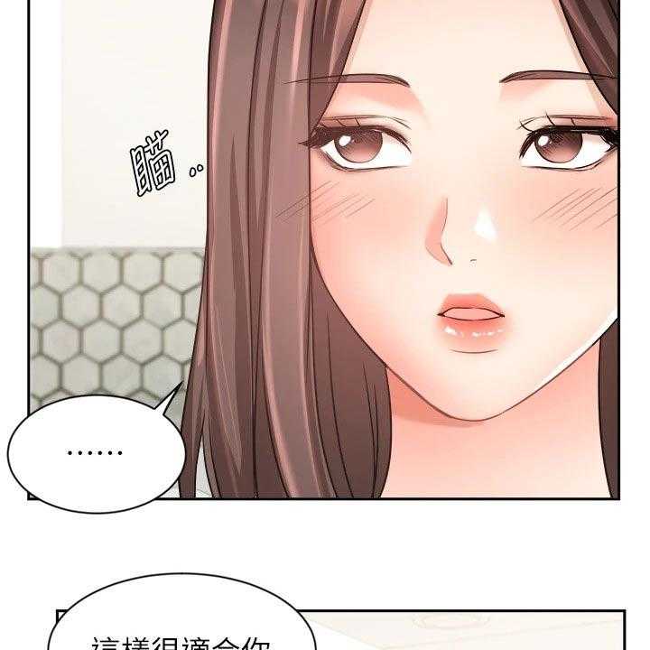 《业绩冠军》漫画最新章节第52话 52_以后再谈免费下拉式在线观看章节第【33】张图片