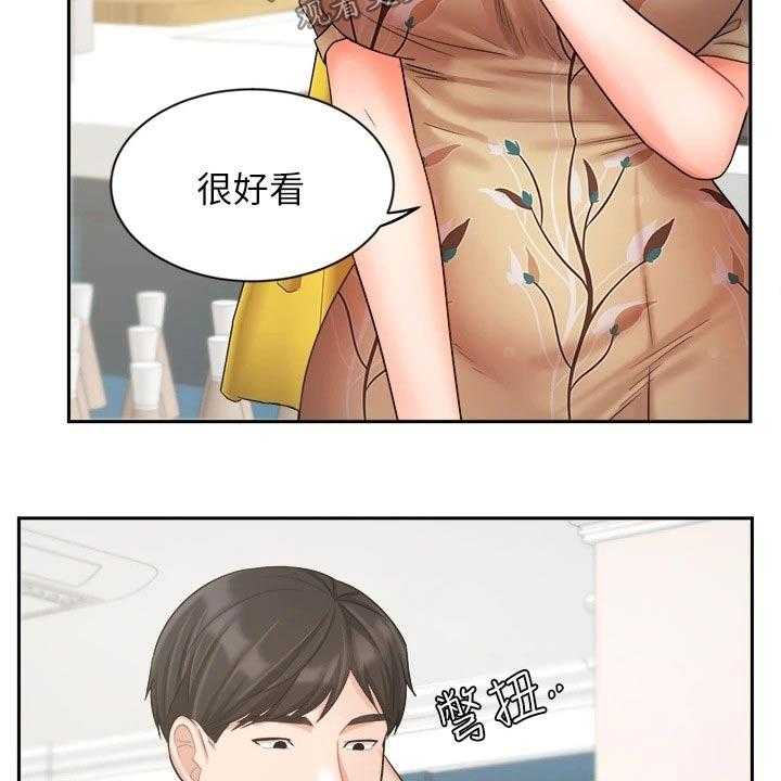 《业绩冠军》漫画最新章节第52话 52_以后再谈免费下拉式在线观看章节第【31】张图片