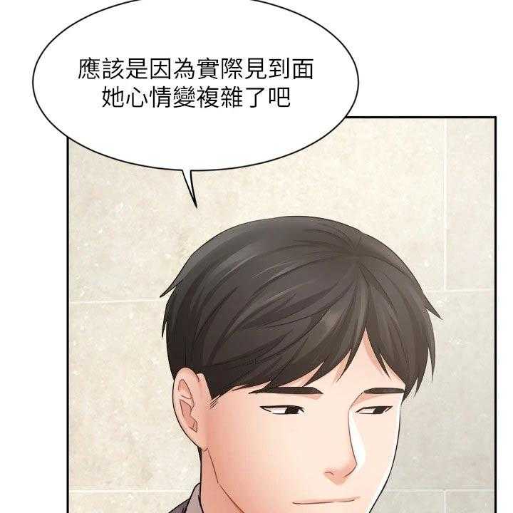 《业绩冠军》漫画最新章节第52话 52_以后再谈免费下拉式在线观看章节第【2】张图片