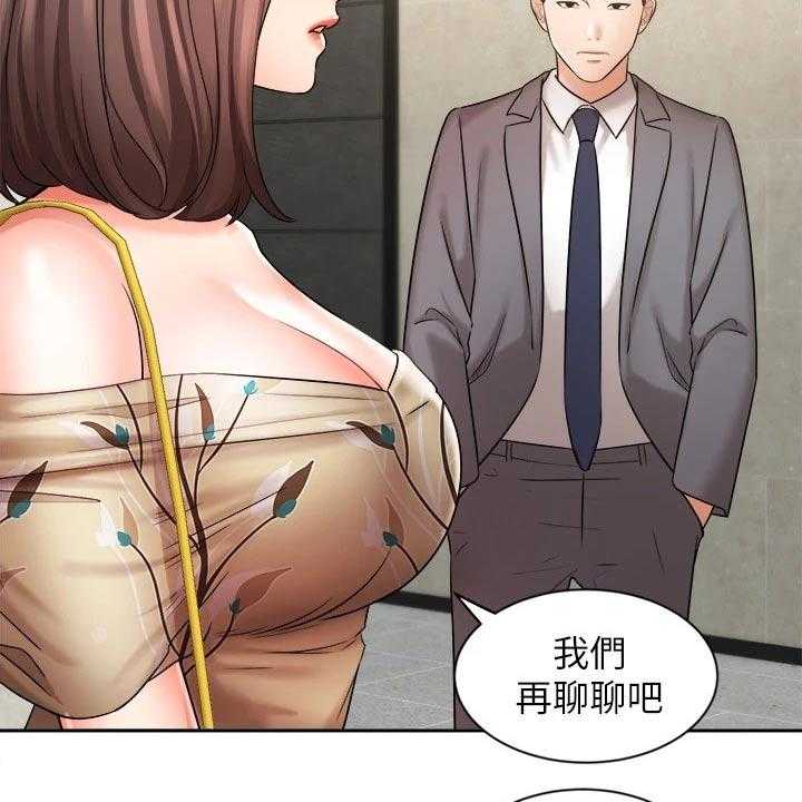 《业绩冠军》漫画最新章节第52话 52_以后再谈免费下拉式在线观看章节第【18】张图片