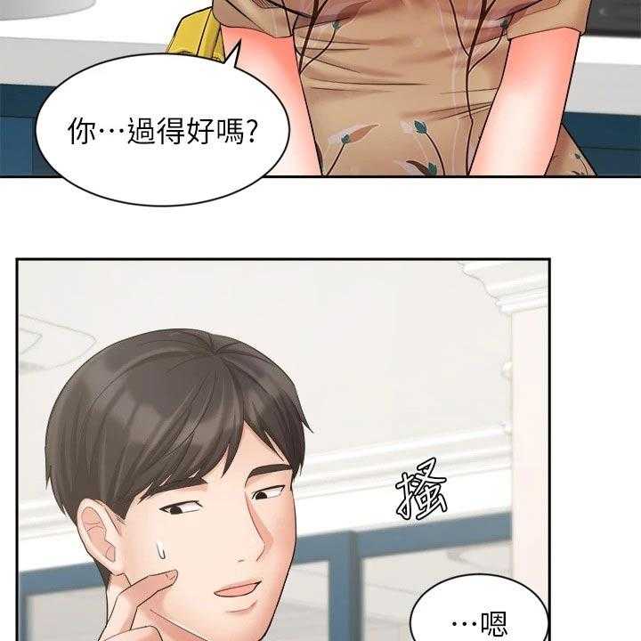 《业绩冠军》漫画最新章节第52话 52_以后再谈免费下拉式在线观看章节第【37】张图片