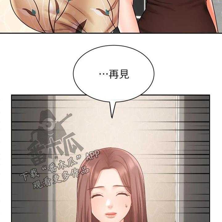 《业绩冠军》漫画最新章节第52话 52_以后再谈免费下拉式在线观看章节第【11】张图片