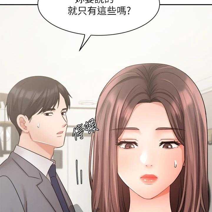 《业绩冠军》漫画最新章节第52话 52_以后再谈免费下拉式在线观看章节第【27】张图片