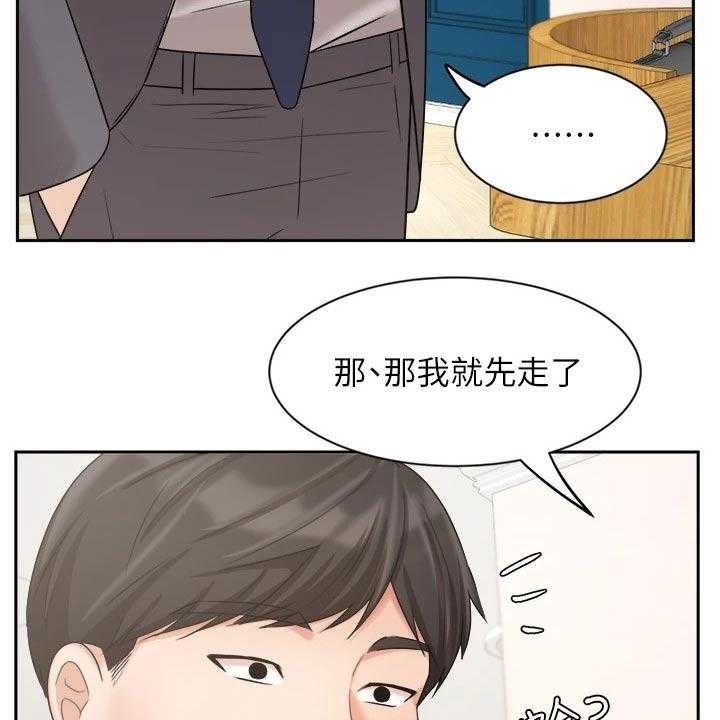 《业绩冠军》漫画最新章节第52话 52_以后再谈免费下拉式在线观看章节第【29】张图片