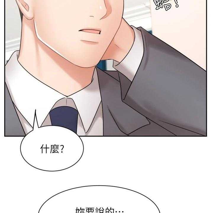 《业绩冠军》漫画最新章节第52话 52_以后再谈免费下拉式在线观看章节第【28】张图片