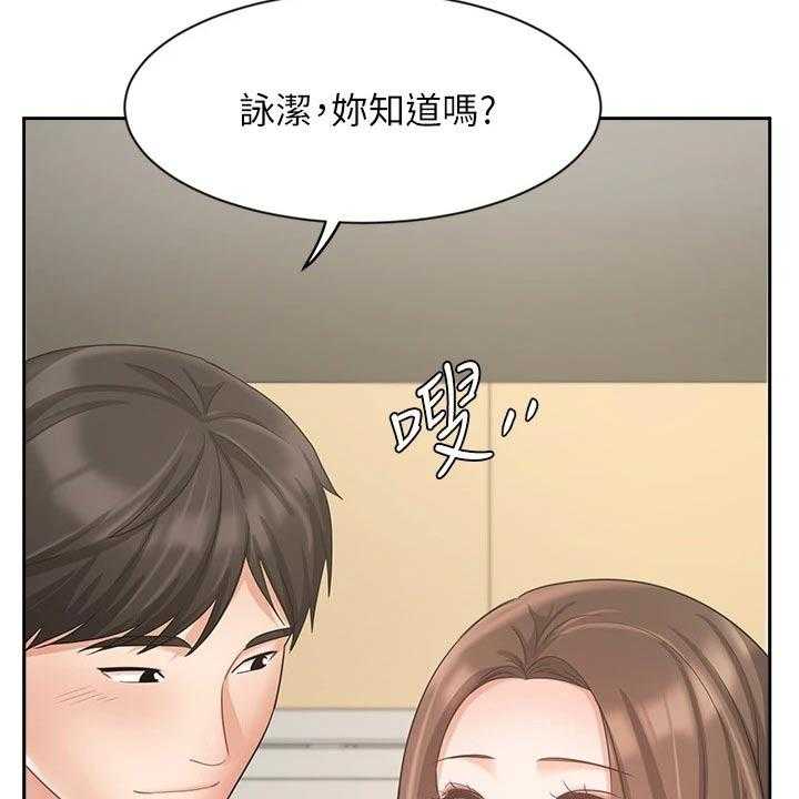 《业绩冠军》漫画最新章节第51话 51_妻子免费下拉式在线观看章节第【19】张图片