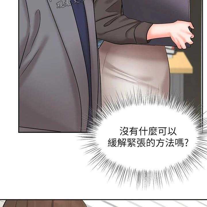 《业绩冠军》漫画最新章节第51话 51_妻子免费下拉式在线观看章节第【24】张图片