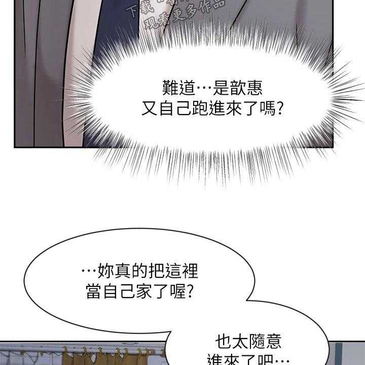 《业绩冠军》漫画最新章节第51话 51_妻子免费下拉式在线观看章节第【9】张图片