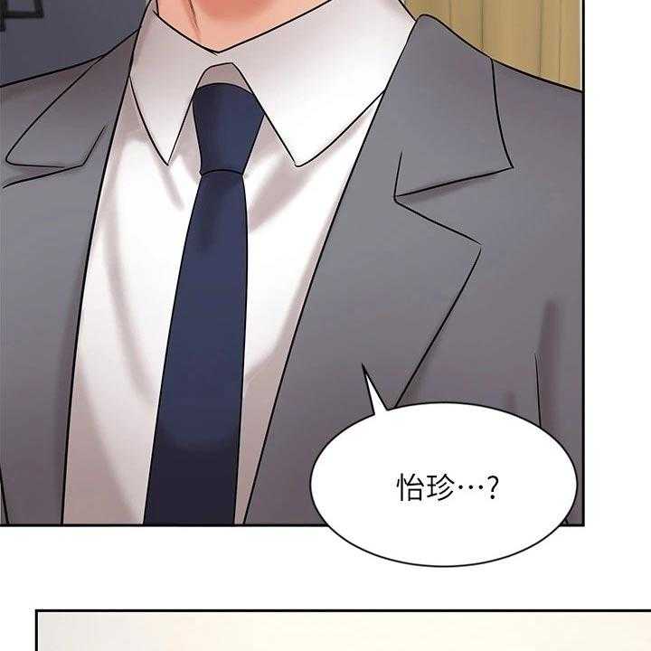 《业绩冠军》漫画最新章节第51话 51_妻子免费下拉式在线观看章节第【3】张图片