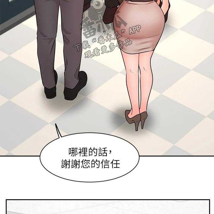 《业绩冠军》漫画最新章节第50话 50_独处免费下拉式在线观看章节第【25】张图片