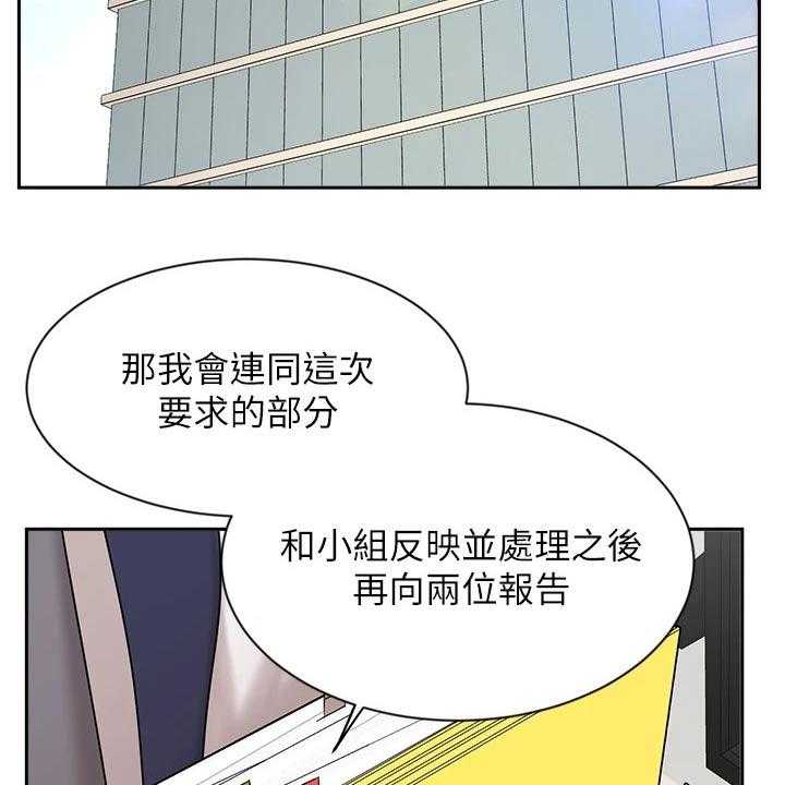 《业绩冠军》漫画最新章节第50话 50_独处免费下拉式在线观看章节第【29】张图片