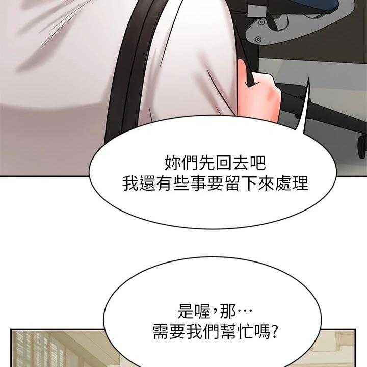 《业绩冠军》漫画最新章节第50话 50_独处免费下拉式在线观看章节第【12】张图片