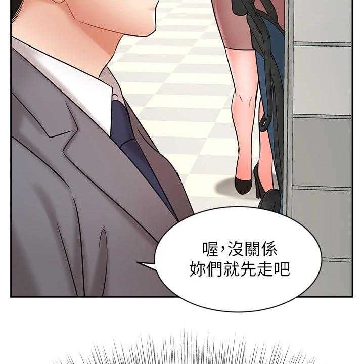 《业绩冠军》漫画最新章节第50话 50_独处免费下拉式在线观看章节第【10】张图片