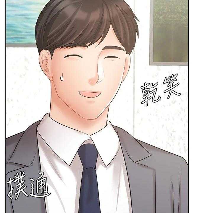 《业绩冠军》漫画最新章节第50话 50_独处免费下拉式在线观看章节第【32】张图片