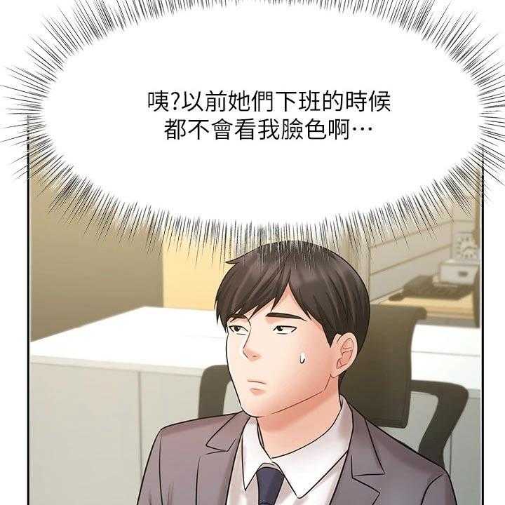 《业绩冠军》漫画最新章节第50话 50_独处免费下拉式在线观看章节第【9】张图片