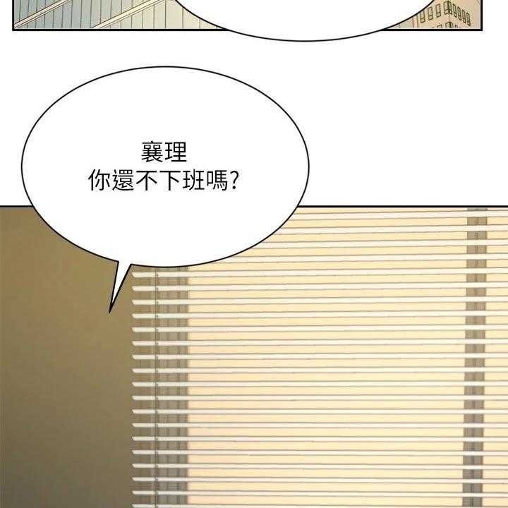 《业绩冠军》漫画最新章节第50话 50_独处免费下拉式在线观看章节第【14】张图片